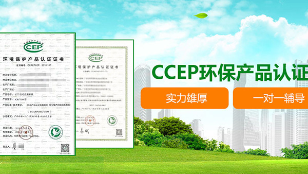 窗簾行業(yè)十環(huán)認證 窗簾行業(yè)十環(huán)認證