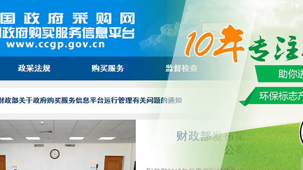 中國環(huán)境標志 英文 中國環(huán)境標志 英文